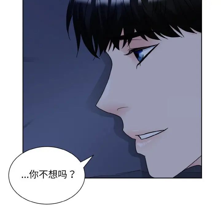 韩国漫画眷恋韩漫_眷恋-第16话在线免费阅读-韩国漫画-第90张图片