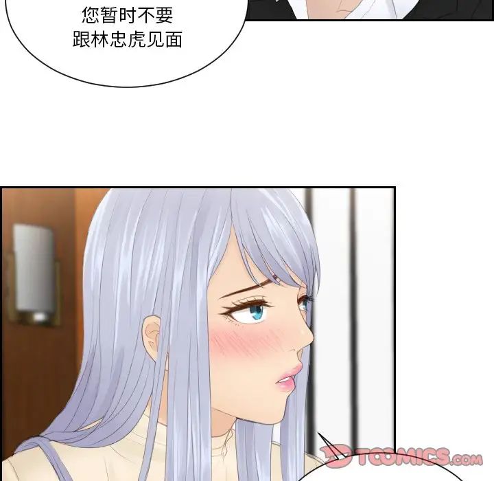 韩国漫画疑难杂症解决师/排忧大师韩漫_疑难杂症解决师/排忧大师-第22话在线免费阅读-韩国漫画-第34张图片