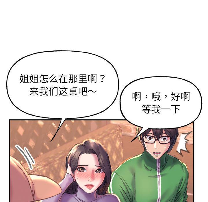 韩国漫画双面人韩漫_双面人-第1话在线免费阅读-韩国漫画-第114张图片