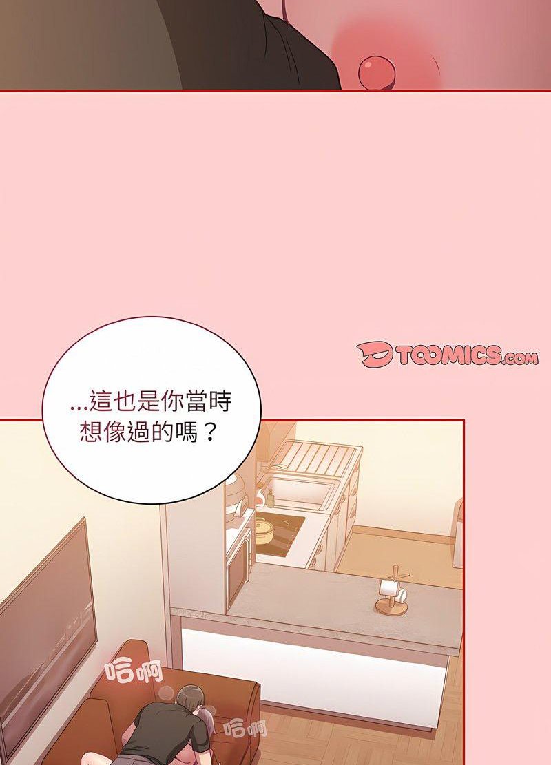 韩国漫画陌生的未婚妻/不请自来的未婚妻韩漫_陌生的未婚妻/不请自来的未婚妻-第63话在线免费阅读-韩国漫画-第74张图片