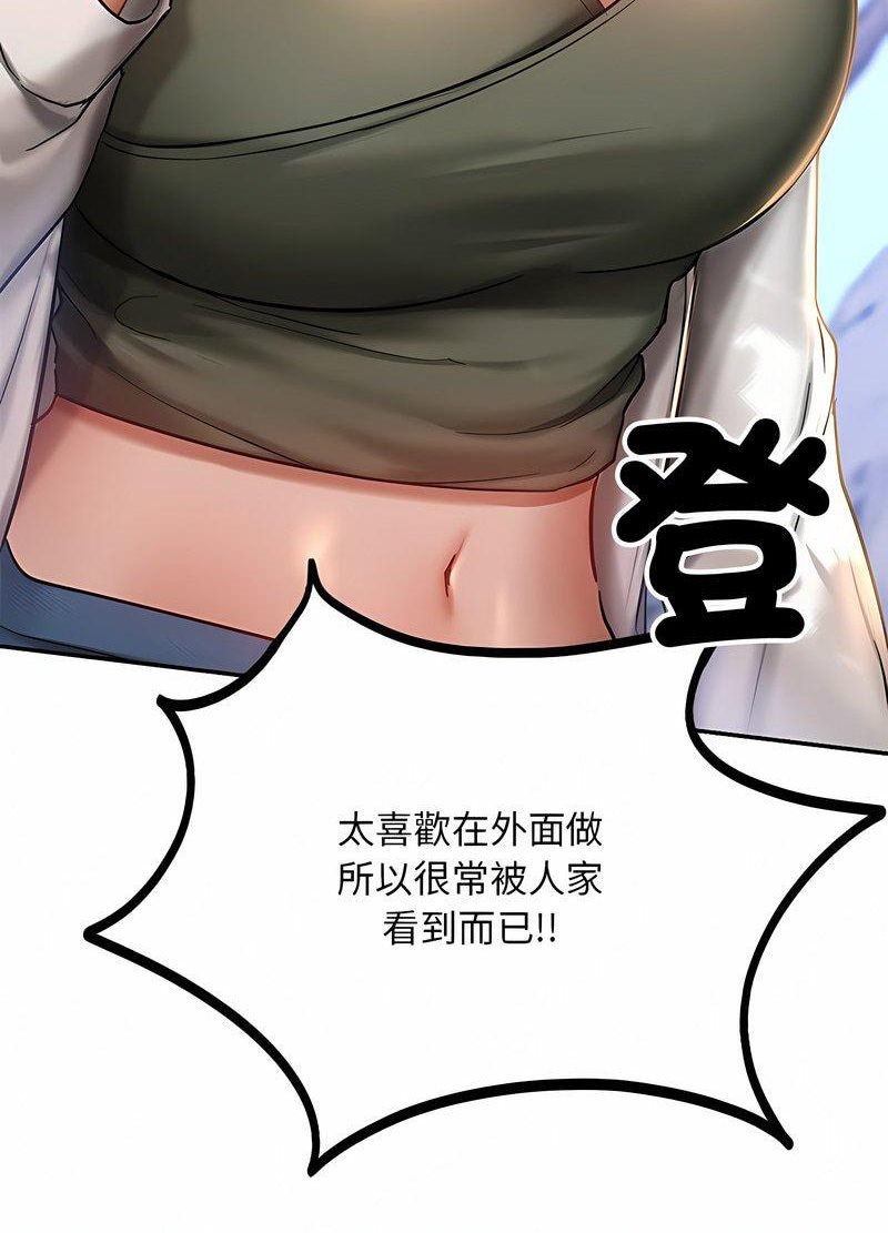 韩国漫画爱的游乐园/游乐园男女韩漫_爱的游乐园/游乐园男女-第5话在线免费阅读-韩国漫画-第14张图片