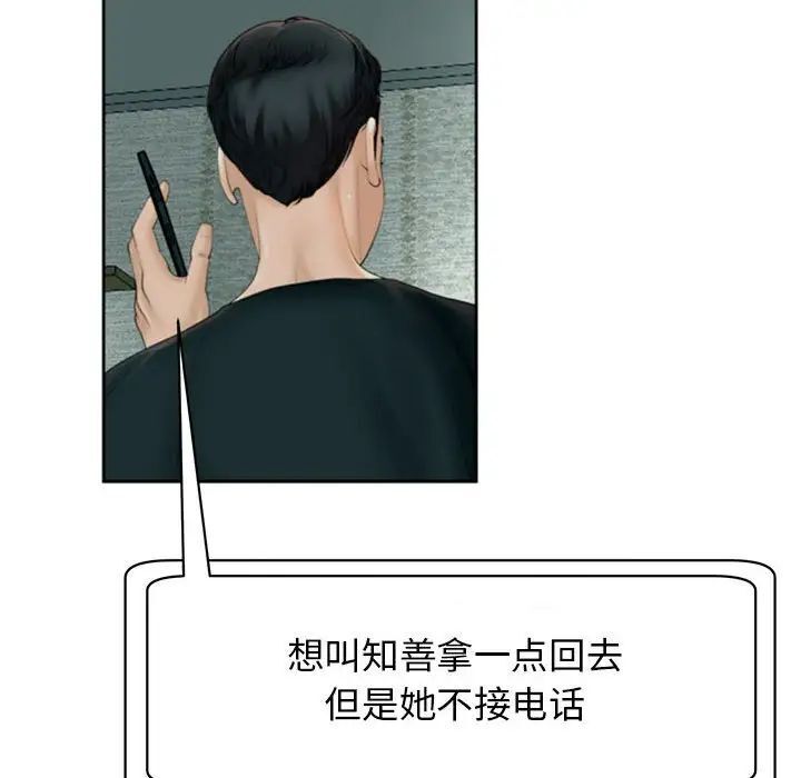 韩国漫画危险的请托/我的女儿就拜托你了韩漫_危险的请托/我的女儿就拜托你了-第6话在线免费阅读-韩国漫画-第44张图片