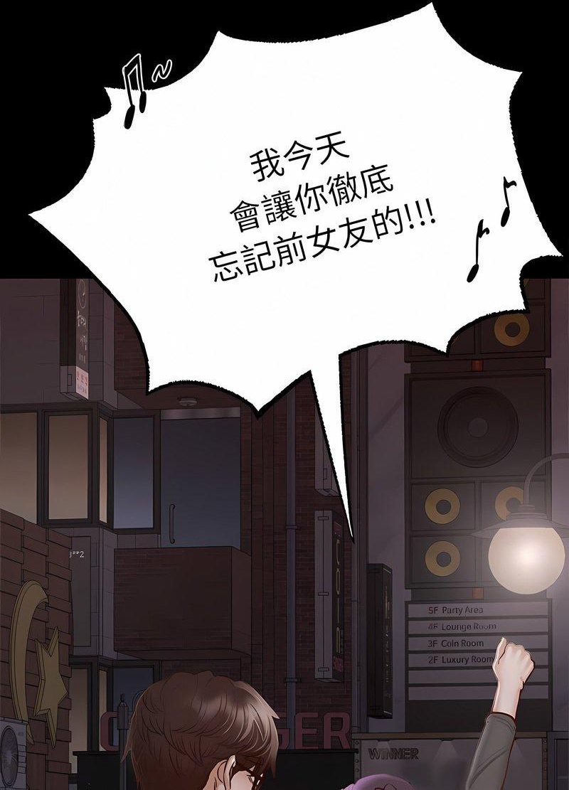 韩国漫画在学校达咩！/学校母汤黑白来！韩漫_在学校达咩！/学校母汤黑白来！-第3话在线免费阅读-韩国漫画-第147张图片