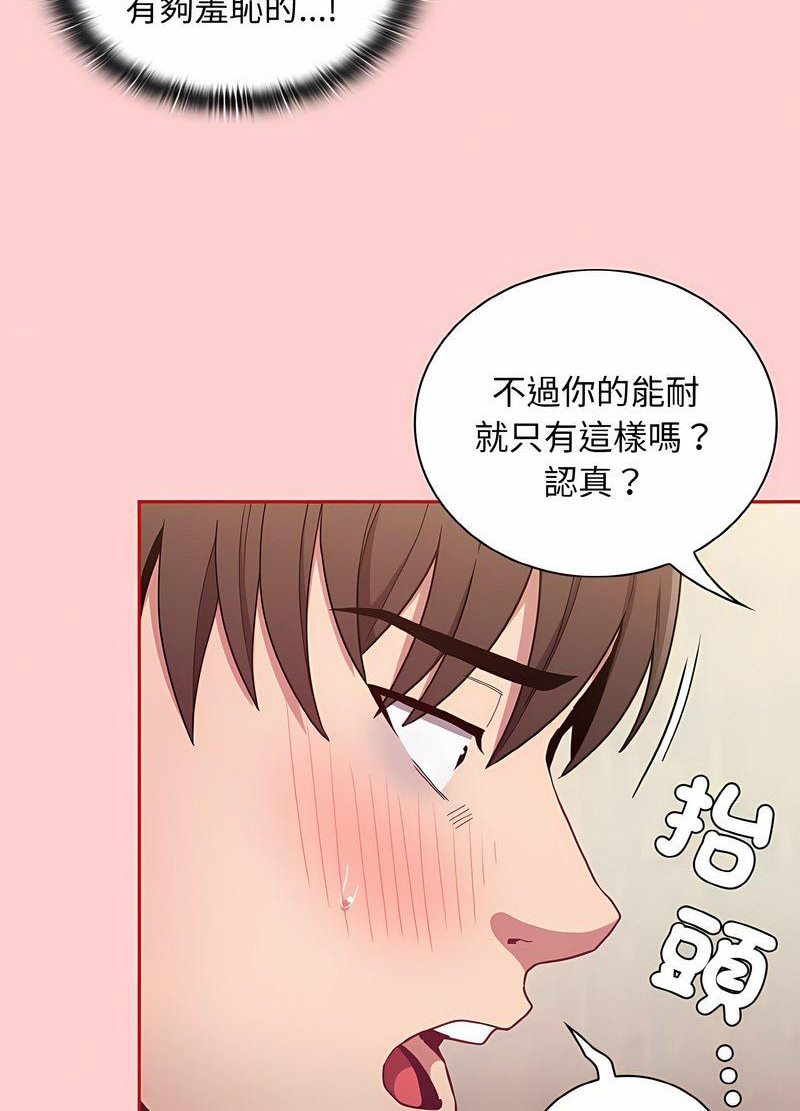 韩国漫画陌生的未婚妻/不请自来的未婚妻韩漫_陌生的未婚妻/不请自来的未婚妻-第63话在线免费阅读-韩国漫画-第98张图片