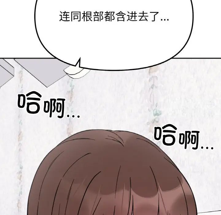 韩国漫画她才不是我姐姐韩漫_她才不是我姐姐-第9话在线免费阅读-韩国漫画-第6张图片