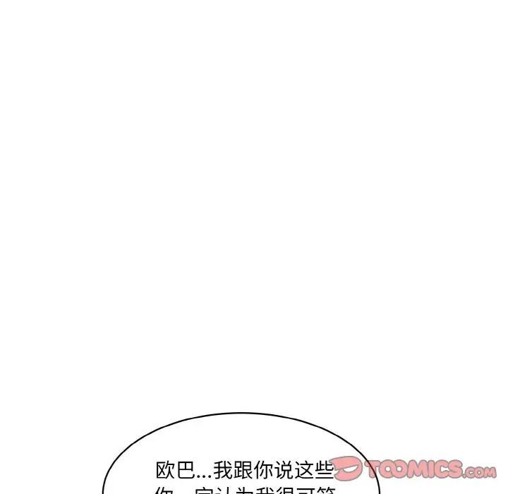 韩国漫画神秘香味研究室/情迷研究室韩漫_神秘香味研究室/情迷研究室-第15话在线免费阅读-韩国漫画-第92张图片