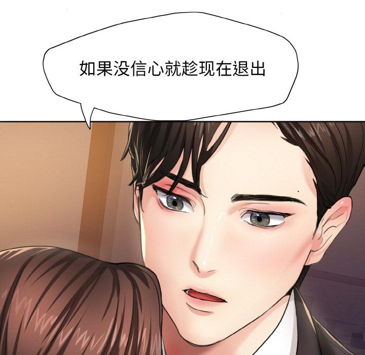 韩国漫画坏女人/了不起的她韩漫_坏女人/了不起的她-第1话在线免费阅读-韩国漫画-第15张图片