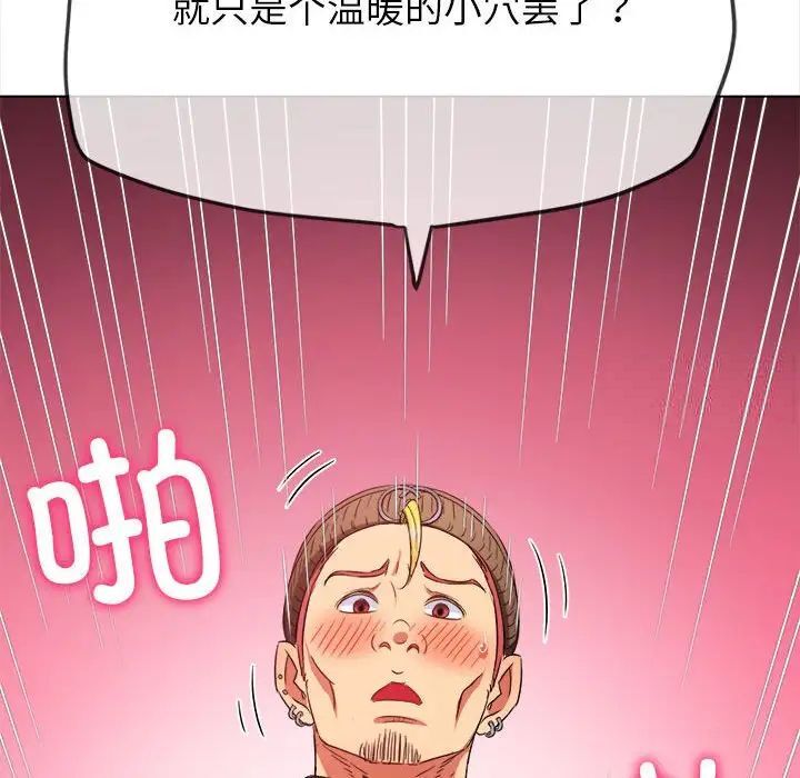 韩国漫画恶女勾勾缠/难缠小恶女韩漫_恶女勾勾缠/难缠小恶女-第192话在线免费阅读-韩国漫画-第41张图片