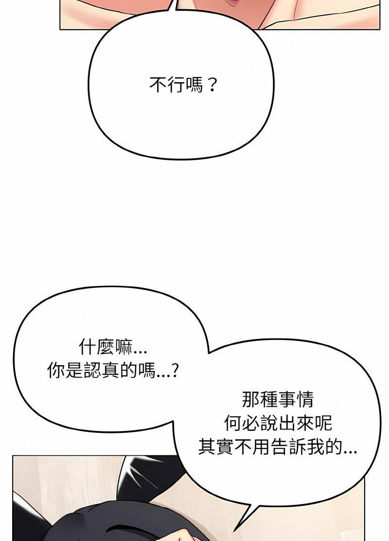 韩国漫画大学生活就从社团开始韩漫_大学生活就从社团开始-第76话在线免费阅读-韩国漫画-第77张图片