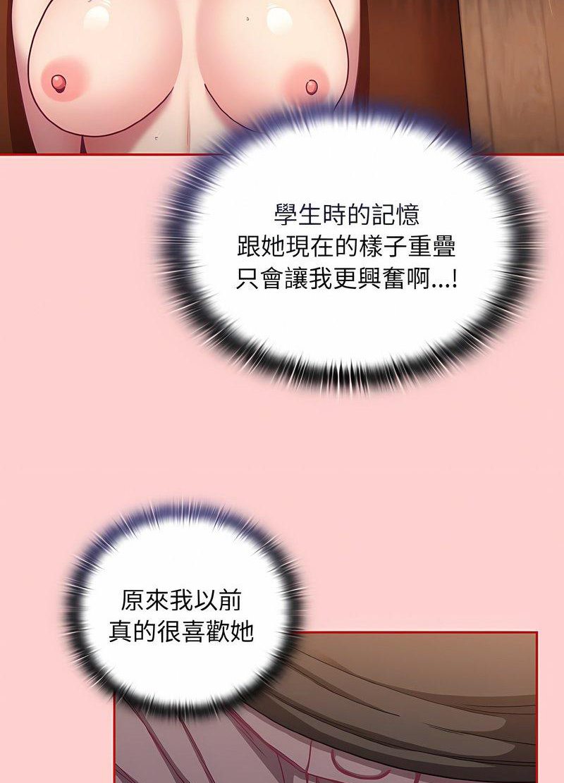 韩国漫画陌生的未婚妻/不请自来的未婚妻韩漫_陌生的未婚妻/不请自来的未婚妻-第63话在线免费阅读-韩国漫画-第90张图片