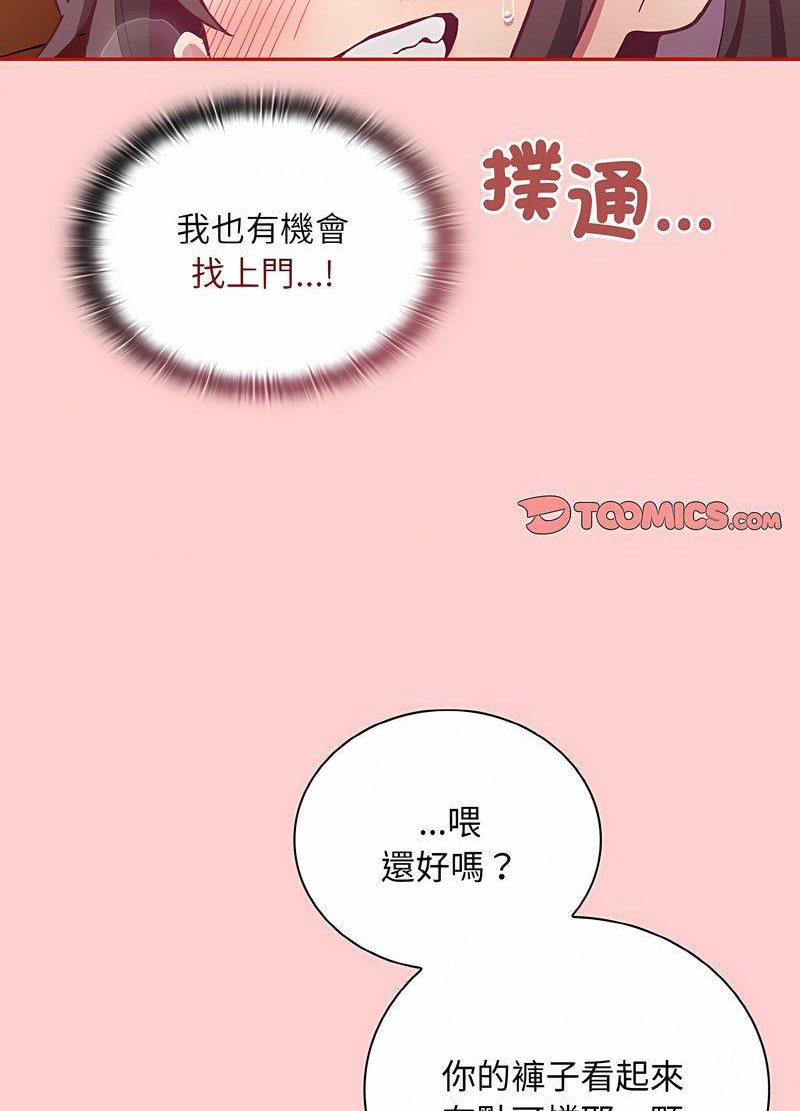 韩国漫画陌生的未婚妻/不请自来的未婚妻韩漫_陌生的未婚妻/不请自来的未婚妻-第63话在线免费阅读-韩国漫画-第95张图片