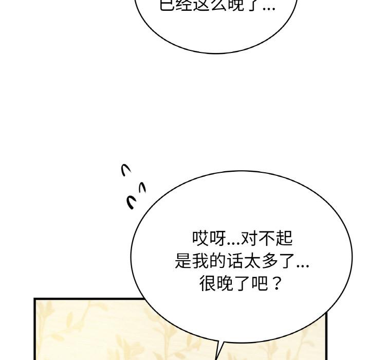 韩国漫画年轻代表/不该爱上你韩漫_年轻代表/不该爱上你-第1话在线免费阅读-韩国漫画-第165张图片