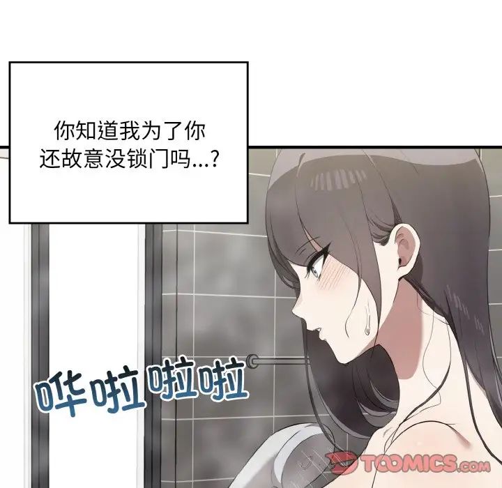 韩国漫画其实我很喜欢你韩漫_其实我很喜欢你-第27话在线免费阅读-韩国漫画-第45张图片