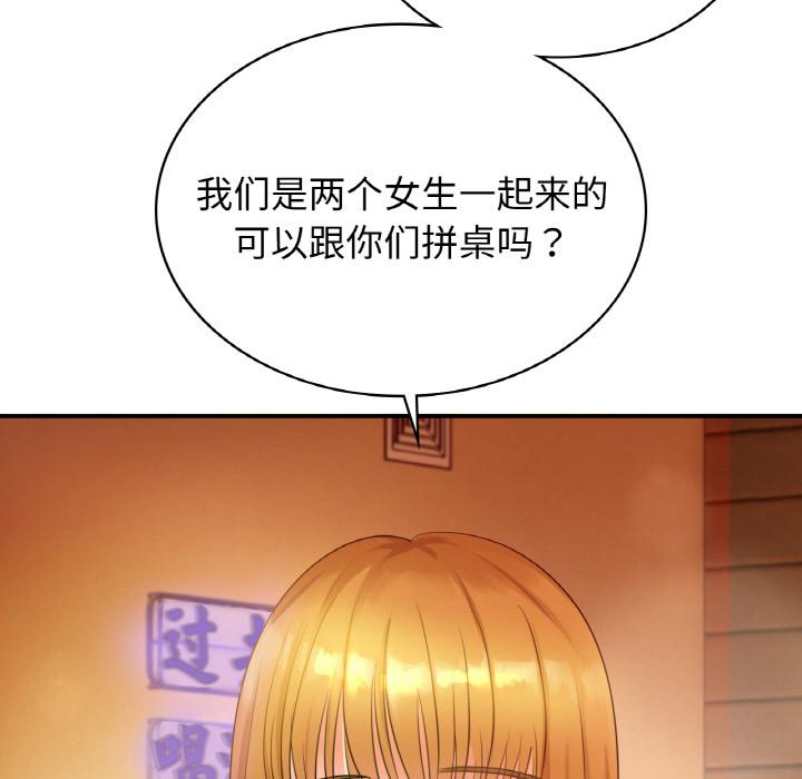 韩国漫画年轻代表/不该爱上你韩漫_年轻代表/不该爱上你-第1话在线免费阅读-韩国漫画-第52张图片