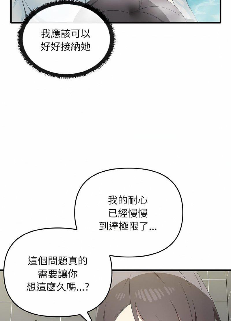 韩国漫画其实我很喜欢你韩漫_其实我很喜欢你-第28话在线免费阅读-韩国漫画-第11张图片