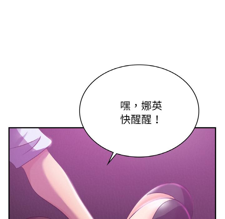 韩国漫画年轻代表/不该爱上你韩漫_年轻代表/不该爱上你-第3话在线免费阅读-韩国漫画-第46张图片