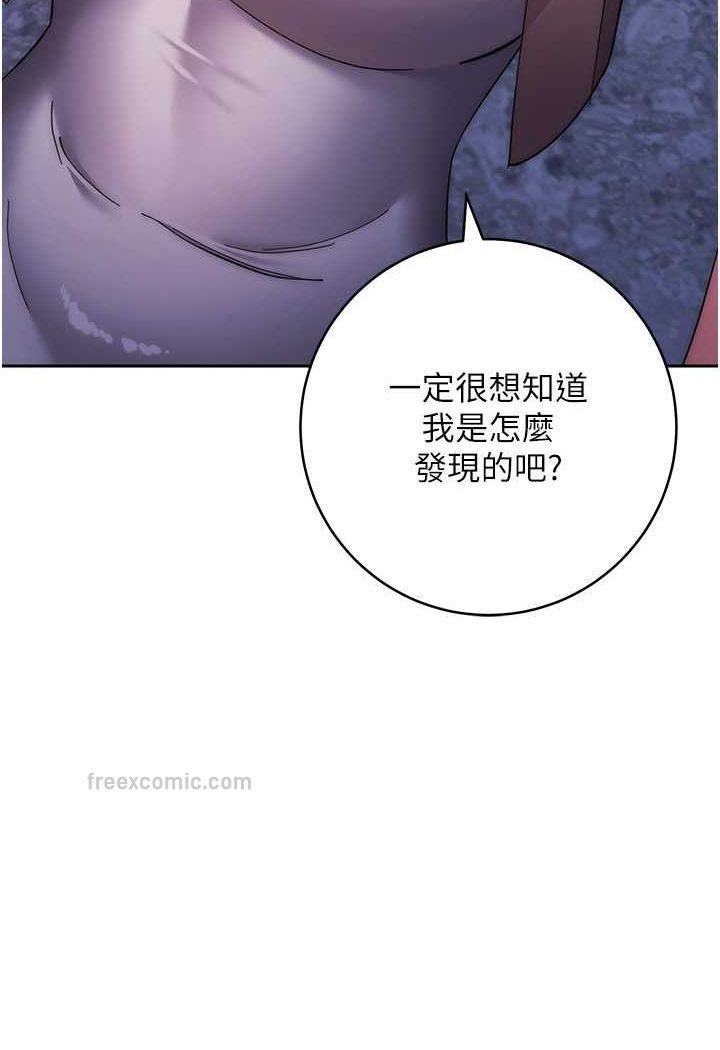 韩国漫画边缘人的复仇韩漫_边缘人的复仇-第17话-夹到你现出原形!在线免费阅读-韩国漫画-第17张图片