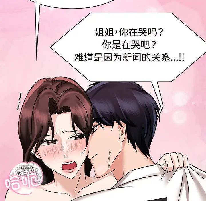 韩国漫画疯了才结婚韩漫_疯了才结婚-第16话在线免费阅读-韩国漫画-第58张图片