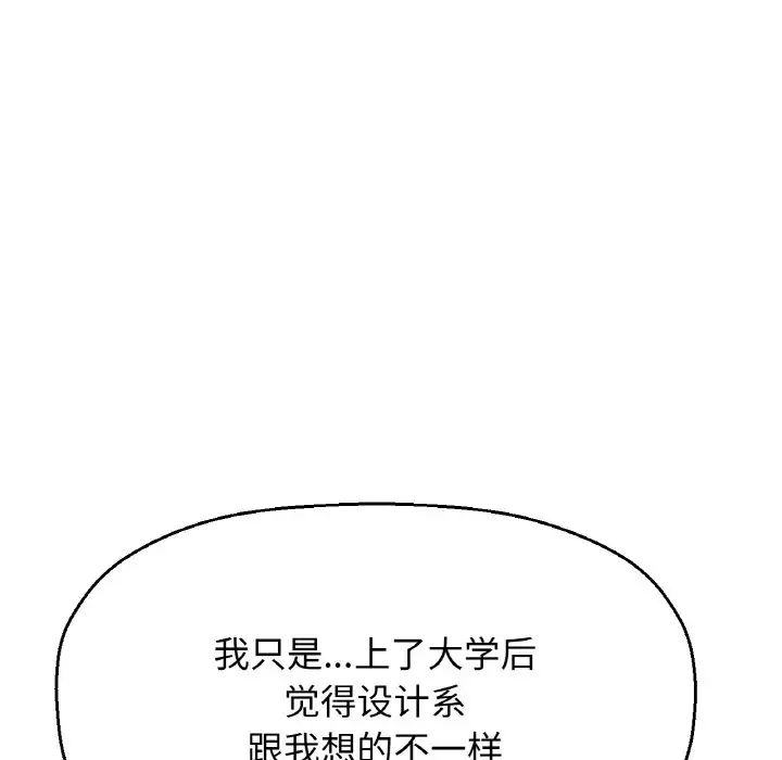 韩国漫画让人火大的她/我的女王韩漫_让人火大的她/我的女王-第9话在线免费阅读-韩国漫画-第166张图片