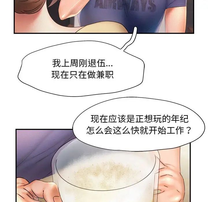 韩国漫画乘风高飞韩漫_乘风高飞-第9话在线免费阅读-韩国漫画-第32张图片