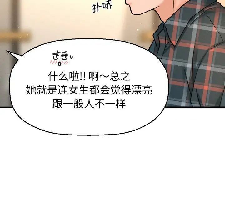 韩国漫画让人火大的她/我的女王韩漫_让人火大的她/我的女王-第9话在线免费阅读-韩国漫画-第9张图片