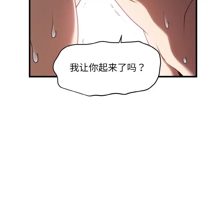 韩国漫画发小碰不得韩漫_发小碰不得-第6话在线免费阅读-韩国漫画-第25张图片