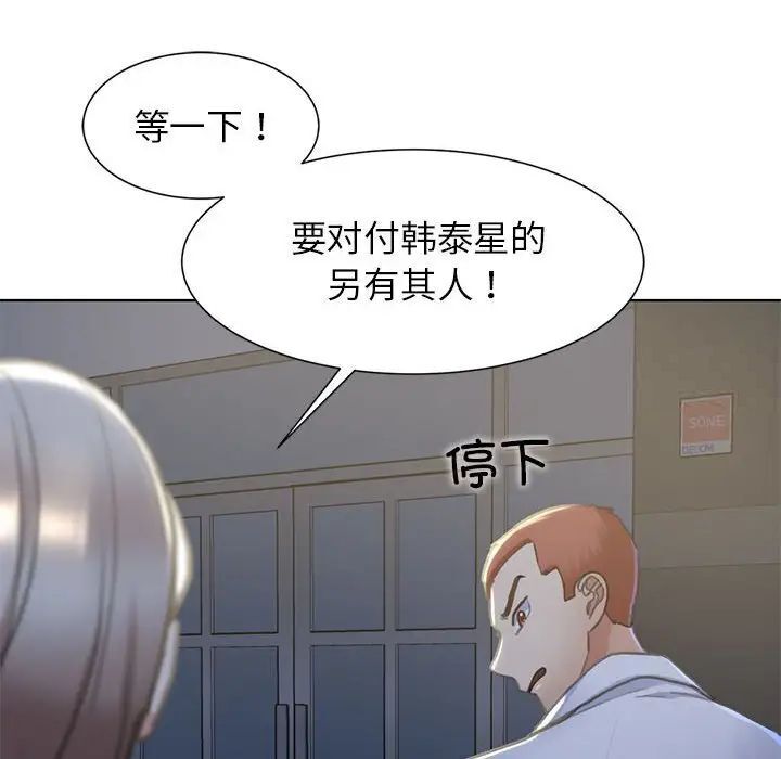 韩国漫画危险同学会韩漫_危险同学会-第5话在线免费阅读-韩国漫画-第163张图片