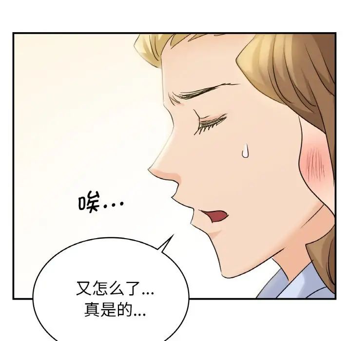 韩国漫画年轻代表/不该爱上你韩漫_年轻代表/不该爱上你-第4话在线免费阅读-韩国漫画-第61张图片