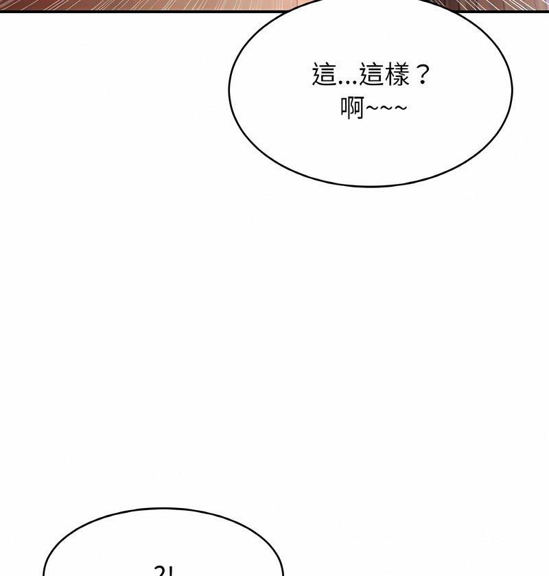 韩国漫画相亲相爱一家人/亲密一家人韩漫_相亲相爱一家人/亲密一家人-第19话在线免费阅读-韩国漫画-第92张图片