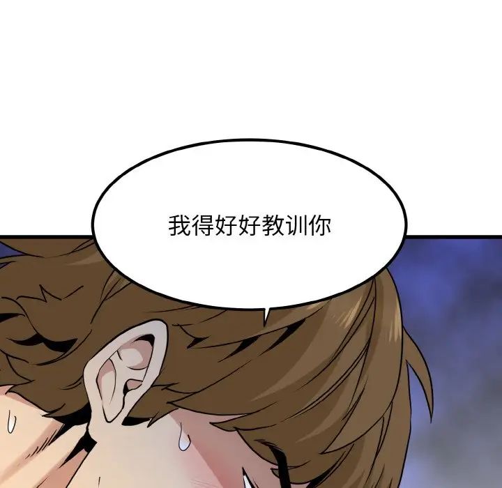 韩国漫画发小碰不得韩漫_发小碰不得-第6话在线免费阅读-韩国漫画-第117张图片