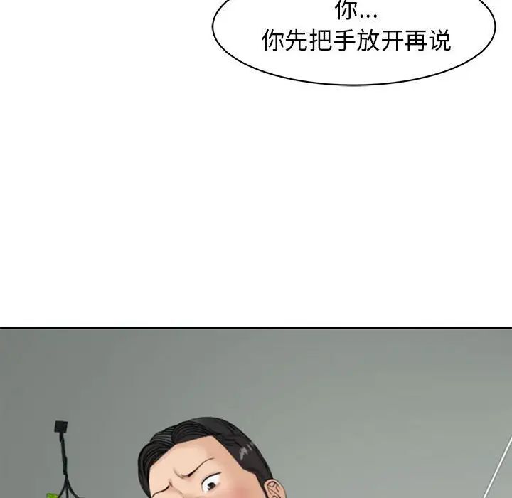 韩国漫画危险的请托/我的女儿就拜托你了韩漫_危险的请托/我的女儿就拜托你了-第6话在线免费阅读-韩国漫画-第62张图片