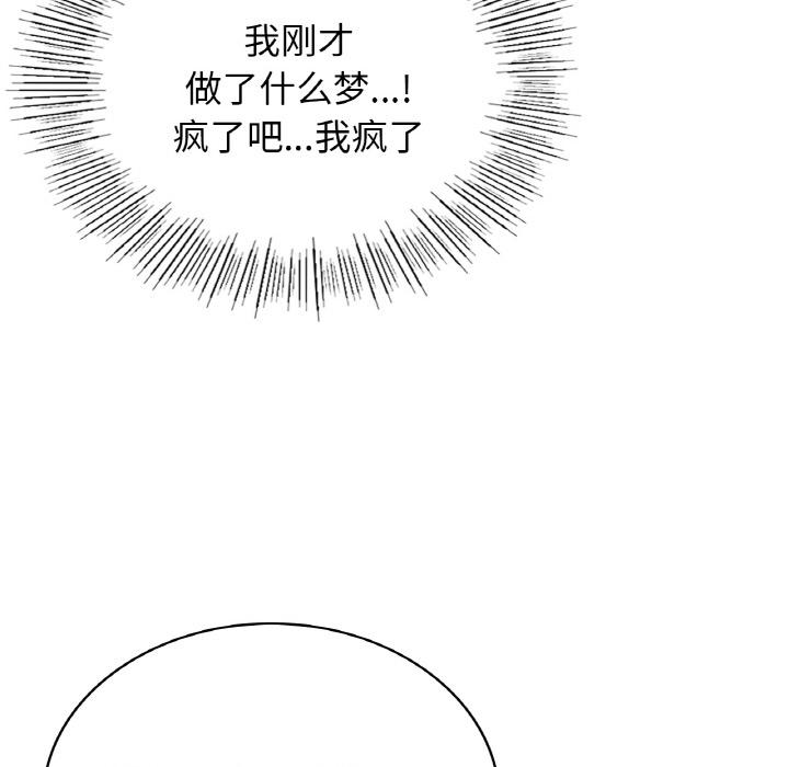 韩国漫画年轻代表/不该爱上你韩漫_年轻代表/不该爱上你-第1话在线免费阅读-韩国漫画-第195张图片