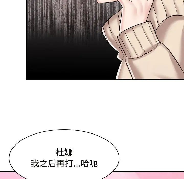 韩国漫画疯了才结婚韩漫_疯了才结婚-第16话在线免费阅读-韩国漫画-第57张图片