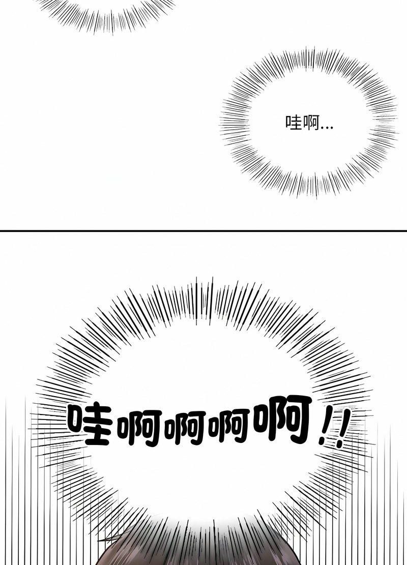 韩国漫画爱的游乐园/游乐园男女韩漫_爱的游乐园/游乐园男女-第5话在线免费阅读-韩国漫画-第86张图片