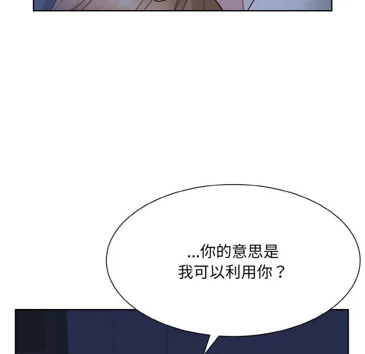 韩国漫画眷恋韩漫_眷恋-第16话在线免费阅读-韩国漫画-第99张图片