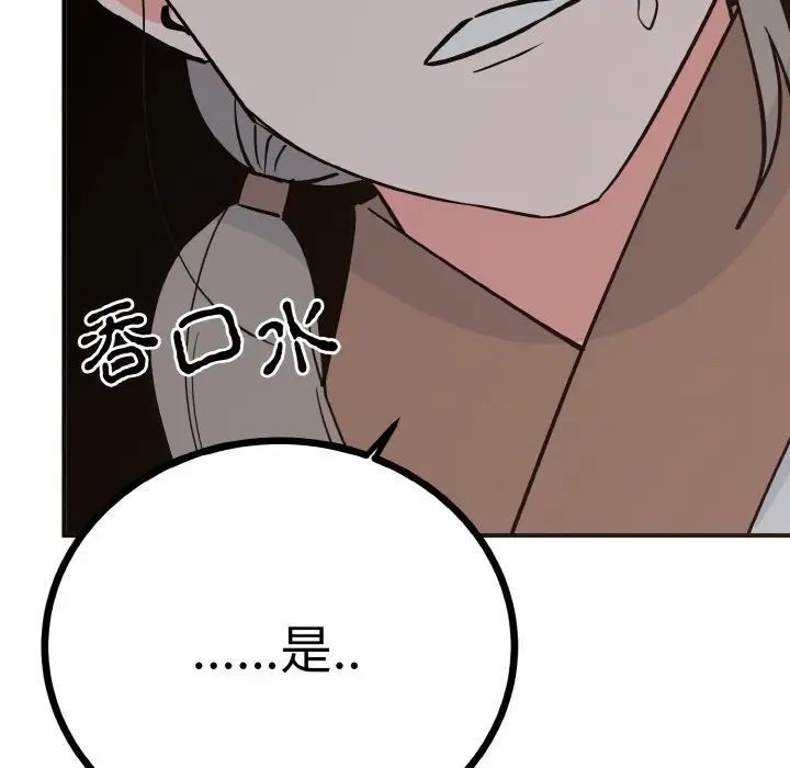 韩国漫画毒酒韩漫_毒酒-第2话在线免费阅读-韩国漫画-第75张图片