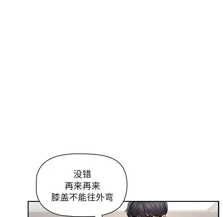 韩国漫画疫情期间的家教生活韩漫_疫情期间的家教生活-第103话在线免费阅读-韩国漫画-第10张图片