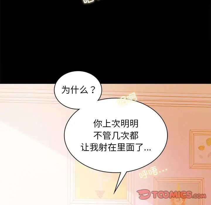 韩国漫画完美妻子的背叛/背叛的开始韩漫_完美妻子的背叛/背叛的开始-第12话在线免费阅读-韩国漫画-第138张图片