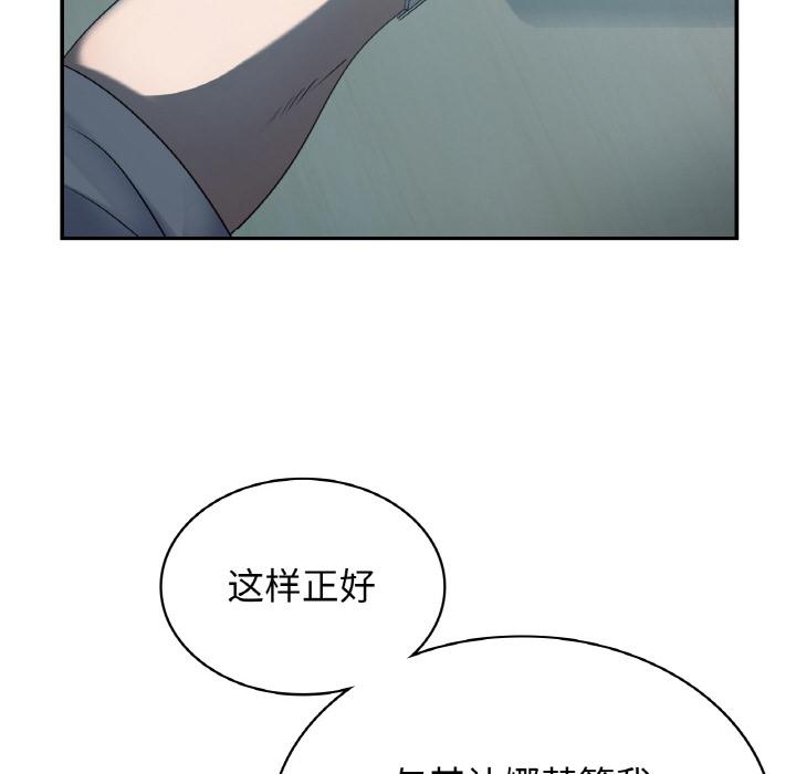 韩国漫画年轻代表/不该爱上你韩漫_年轻代表/不该爱上你-第3话在线免费阅读-韩国漫画-第14张图片