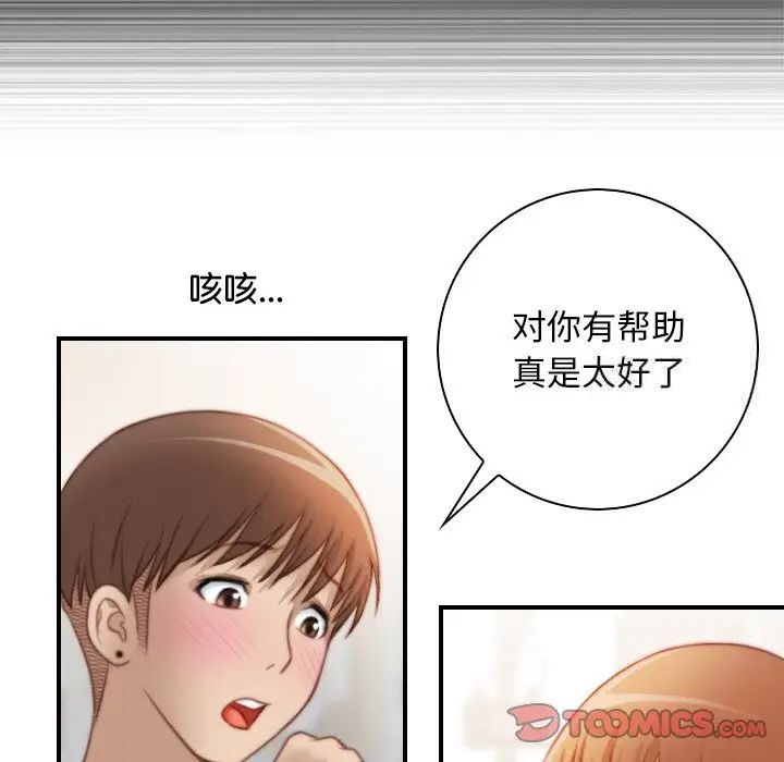 韩国漫画手工饰品工厂/秘密工坊韩漫_手工饰品工厂/秘密工坊-第27话在线免费阅读-韩国漫画-第86张图片