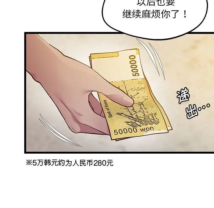 韩国漫画超人气美术家教/上门男家教韩漫_超人气美术家教/上门男家教-第13话在线免费阅读-韩国漫画-第38张图片