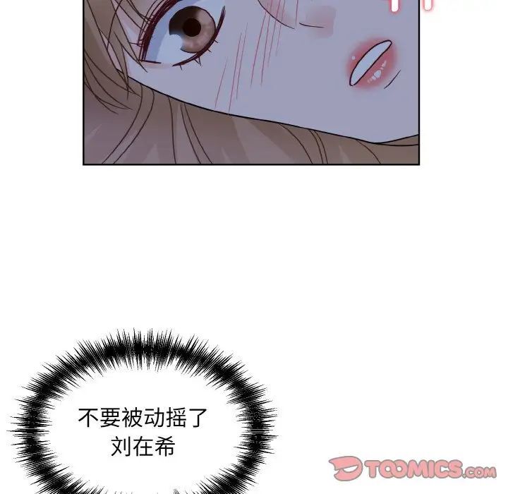 韩国漫画眷恋韩漫_眷恋-第16话在线免费阅读-韩国漫画-第86张图片