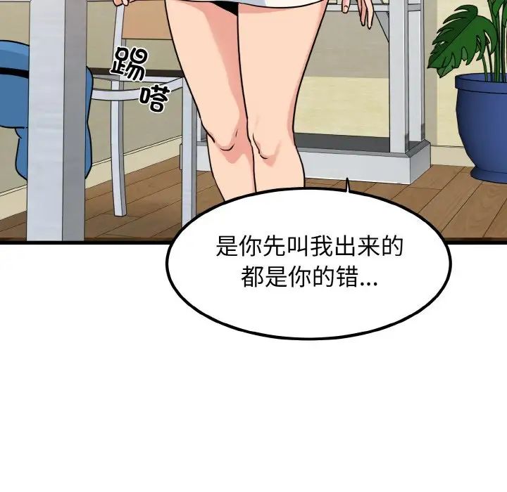 韩国漫画发小碰不得韩漫_发小碰不得-第4话在线免费阅读-韩国漫画-第26张图片