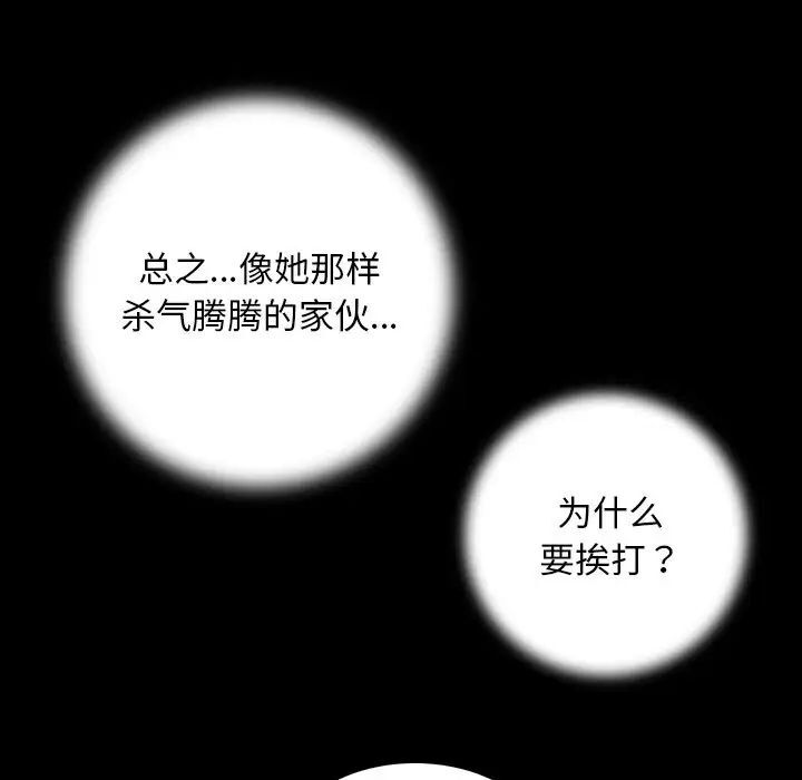 韩国漫画手工饰品工厂/秘密工坊韩漫_手工饰品工厂/秘密工坊-第27话在线免费阅读-韩国漫画-第45张图片