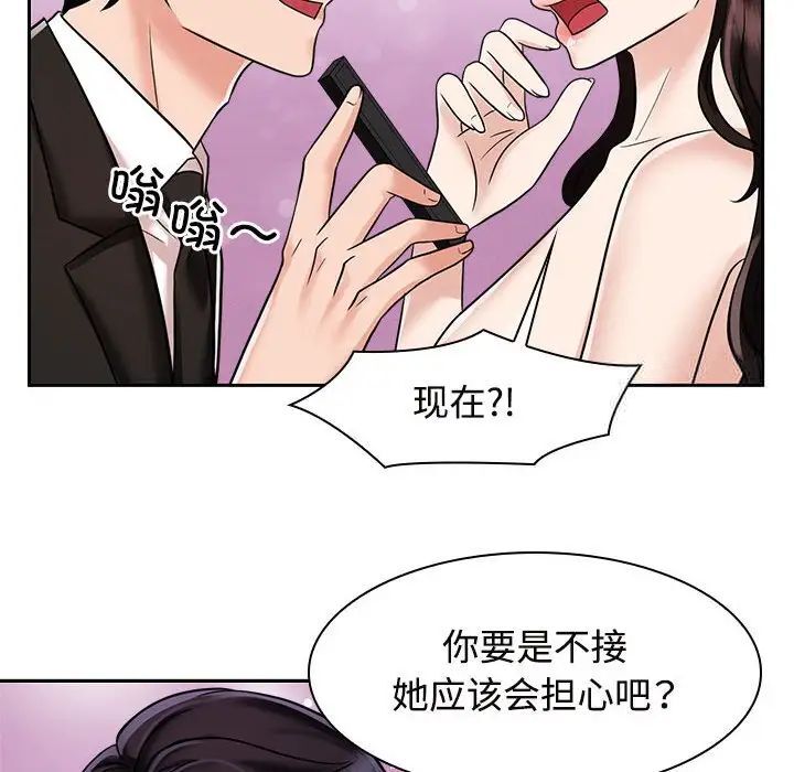 韩国漫画疯了才结婚韩漫_疯了才结婚-第16话在线免费阅读-韩国漫画-第18张图片