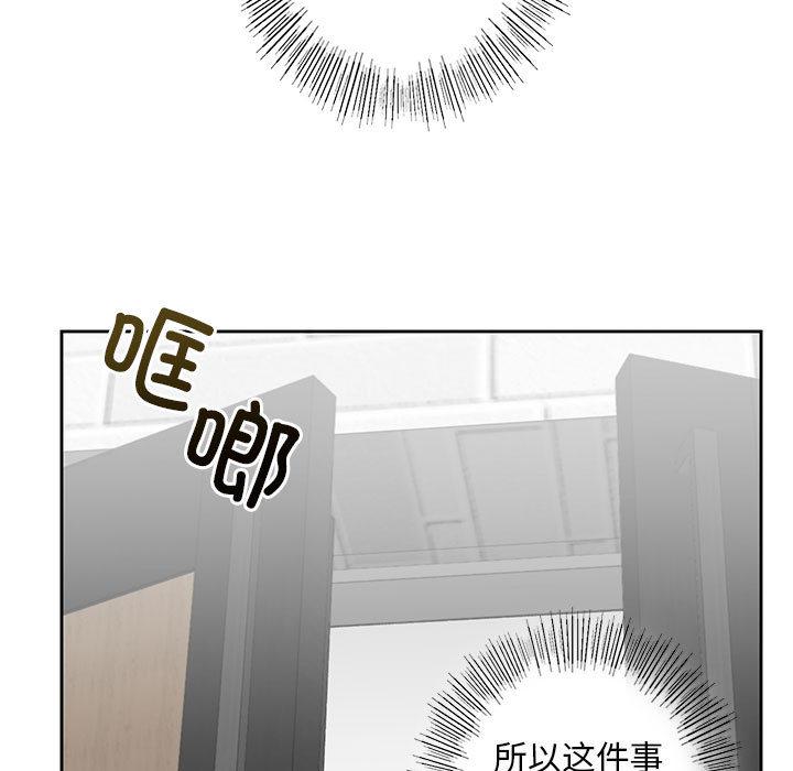 韩国漫画不要欺负我姐姐/我的继姐韩漫_不要欺负我姐姐/我的继姐-第3话在线免费阅读-韩国漫画-第61张图片