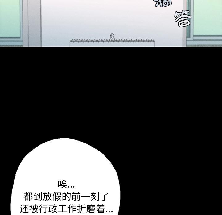 韩国漫画在学校达咩！/学校母汤黑白来！韩漫_在学校达咩！/学校母汤黑白来！-第1话在线免费阅读-韩国漫画-第61张图片