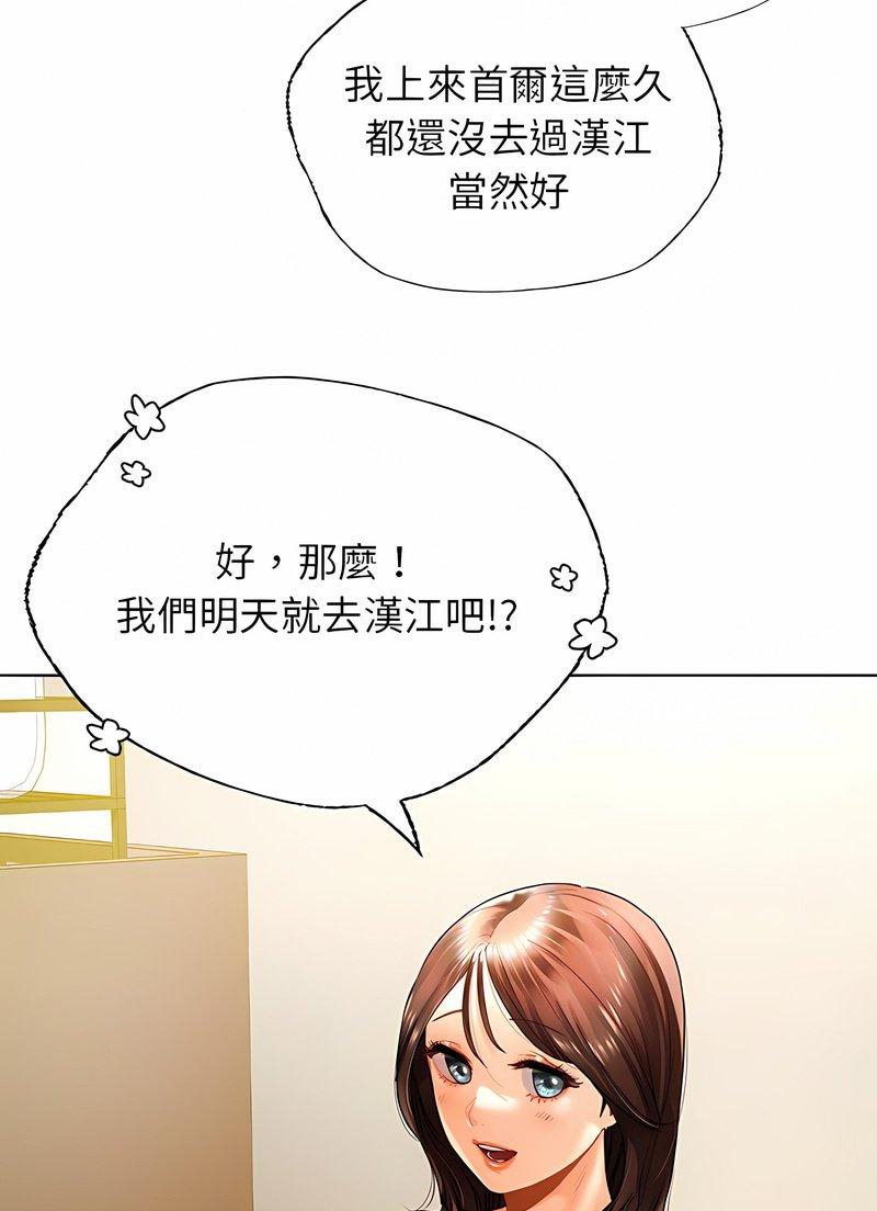 韩国漫画都市男女/首尔行韩漫_都市男女/首尔行-第26话在线免费阅读-韩国漫画-第100张图片