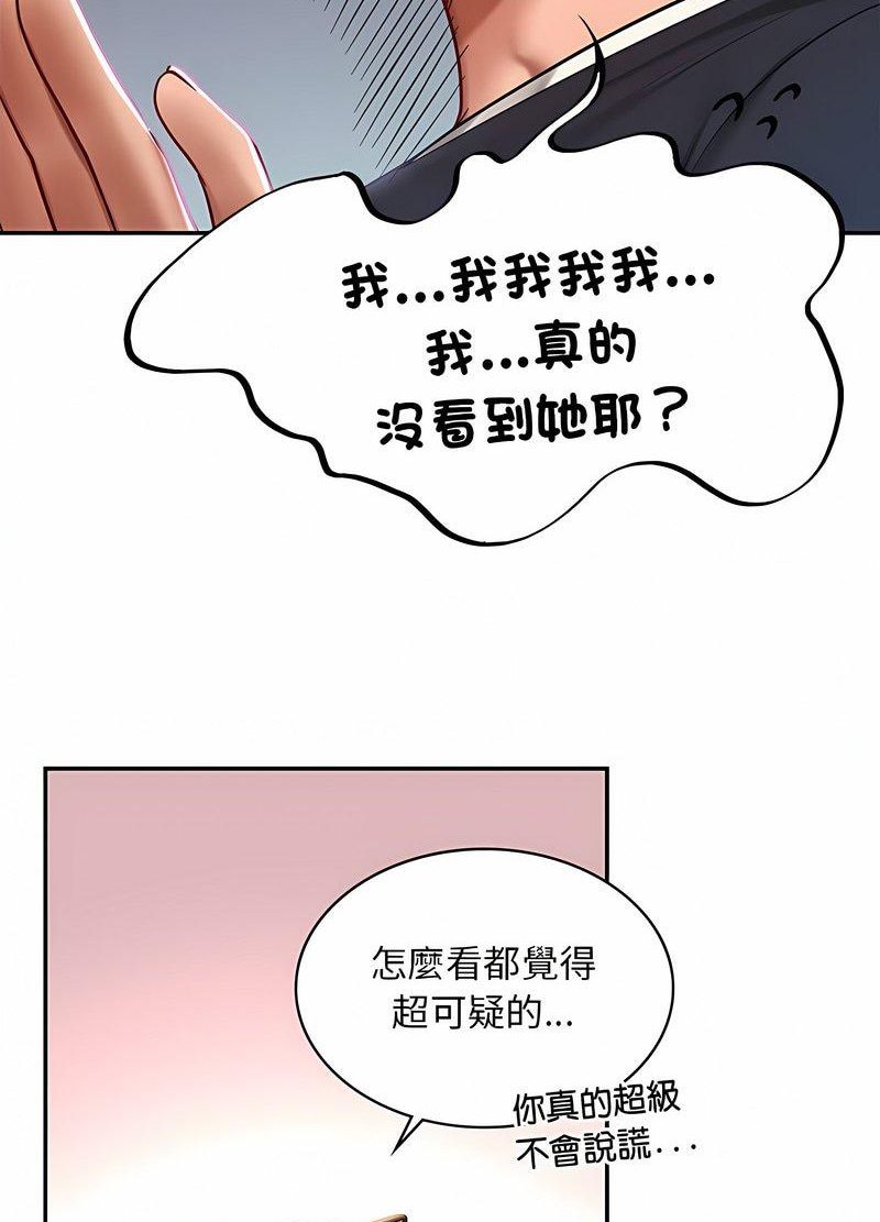 韩国漫画爱的游乐园/游乐园男女韩漫_爱的游乐园/游乐园男女-第6话在线免费阅读-韩国漫画-第82张图片