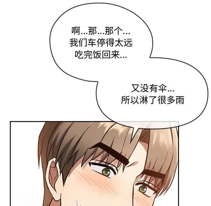 韩国漫画无法克制的爱/难以克制的欲望韩漫_无法克制的爱/难以克制的欲望-第10话在线免费阅读-韩国漫画-第168张图片